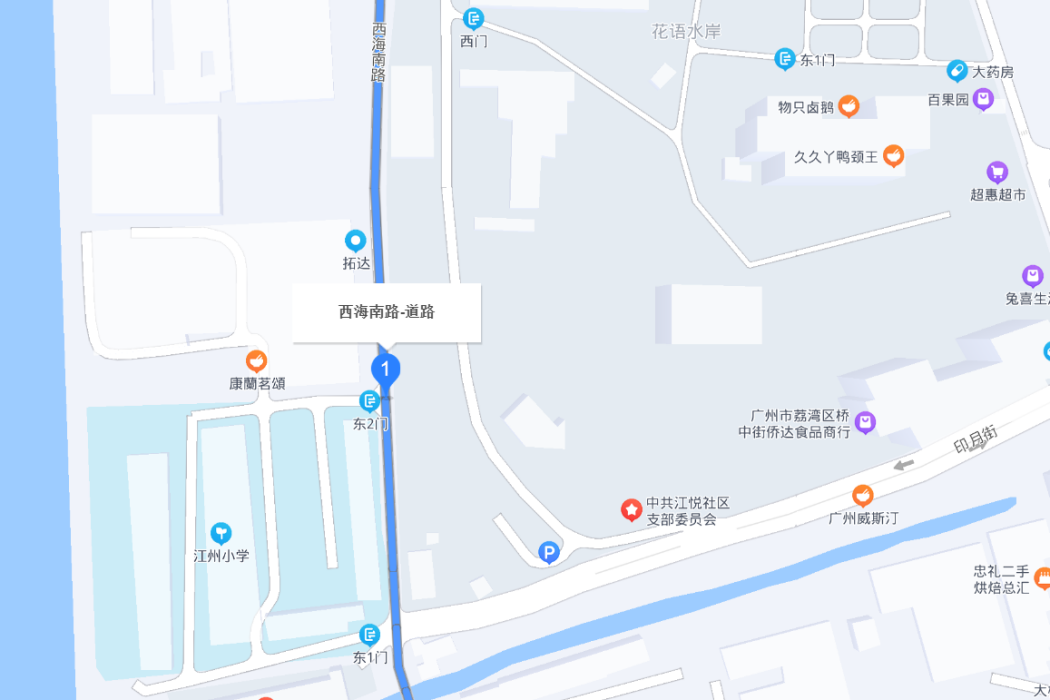 西海路(廣州市西海路)