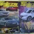 車主之友雜誌 2014年10月