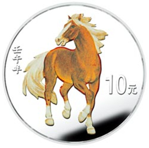 2002中國壬午（馬）年金銀紀念幣