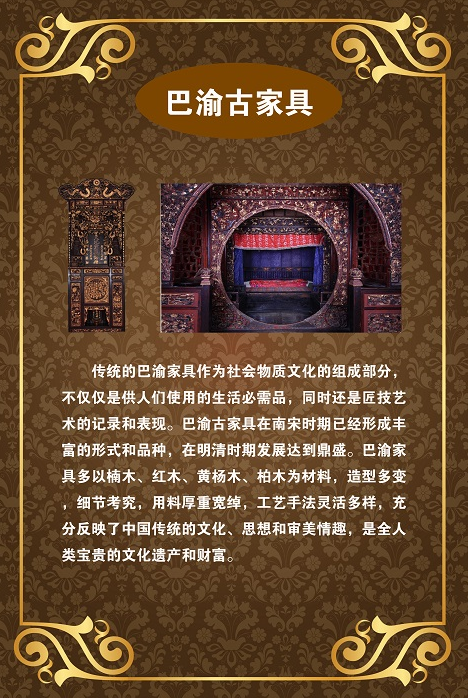 巴渝古文化研究院