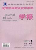 北京工業職業技術學院學報