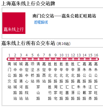 上海公交嘉朱線