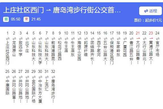 青島公交開發區9路