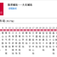 蘭州公交180路