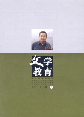 文學教育雜誌社