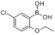 5-氯-2-乙氧基苯硼酸