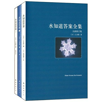 水知道答案（套裝共3冊）