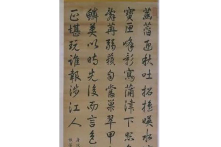 仿董其昌書