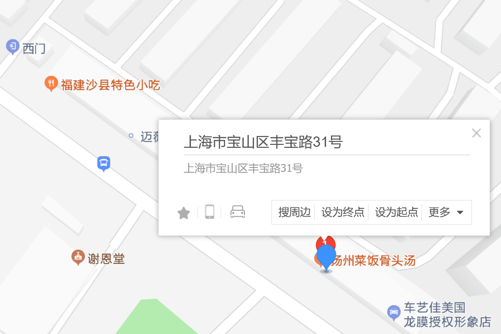 豐寶路31號