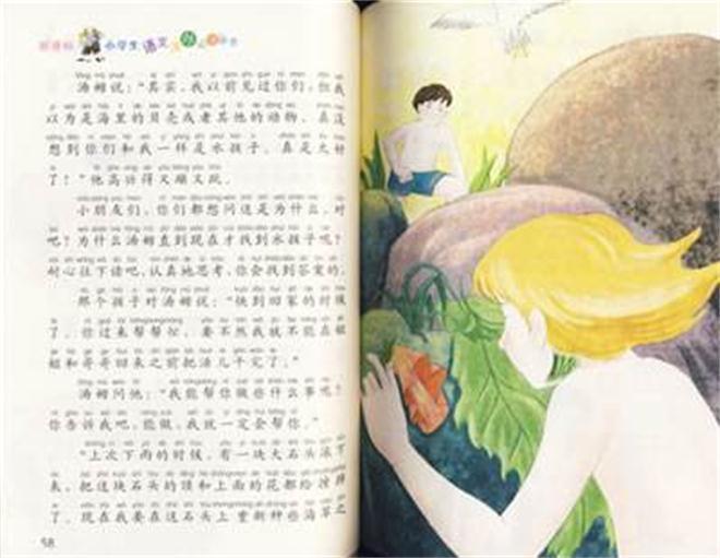 小學生天天世界新童話系列叢書