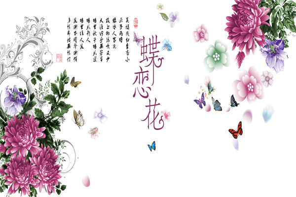 蝶戀花(一籮金)