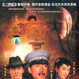 東陵大盜(6DVD)