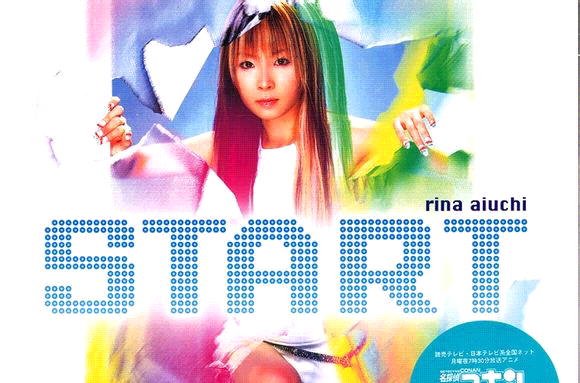 START(愛內里菜的單曲)