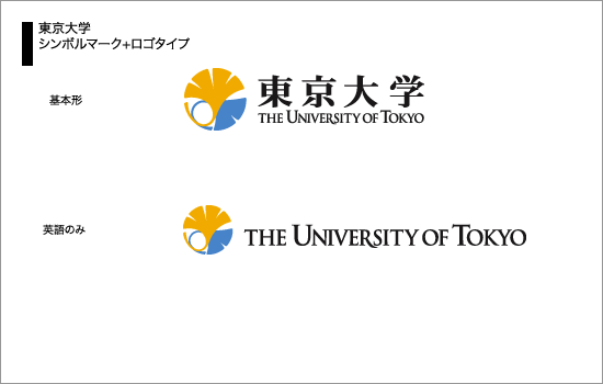 東京大學(日本東京大學)