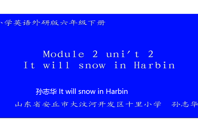 孫志華 It will snow in Harbin