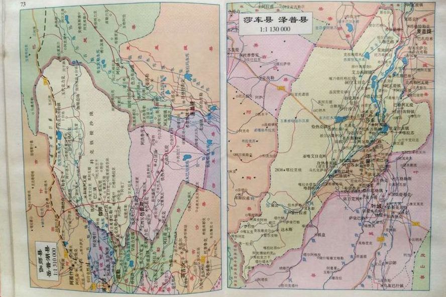 新疆維吾爾自治區司機地圖冊