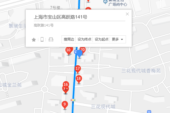 高躍路141號