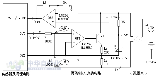 兩線制感測器