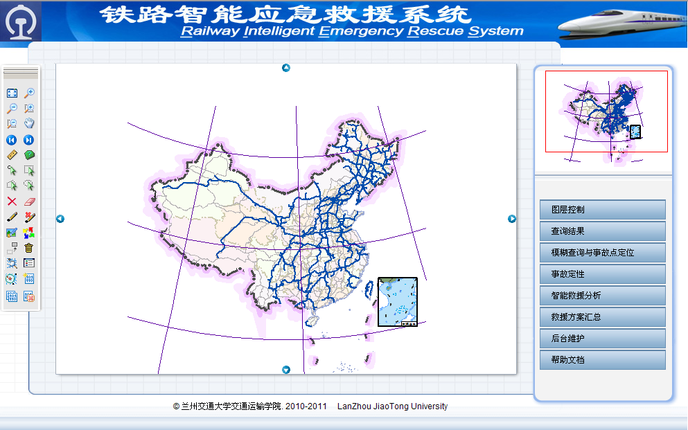 鐵路智慧型應急救援系統