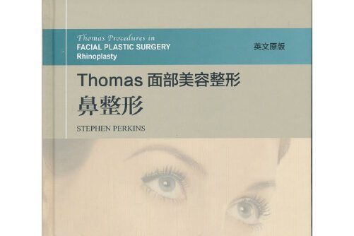 Thomas面部美容整形-鼻整形， Rhinoplasty