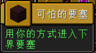 下界(《Minecraft》的維度)