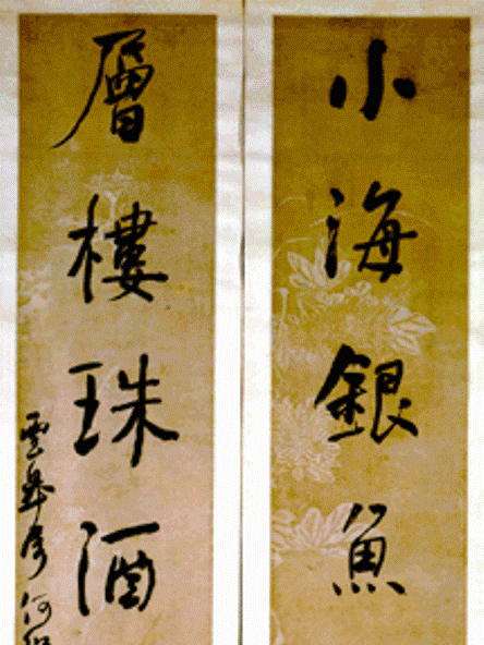 清何紹基行書七言聯(台北故宮博物院收藏)