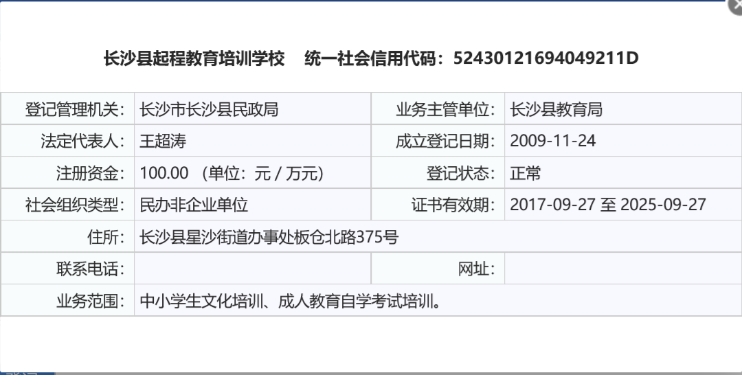 註冊信息