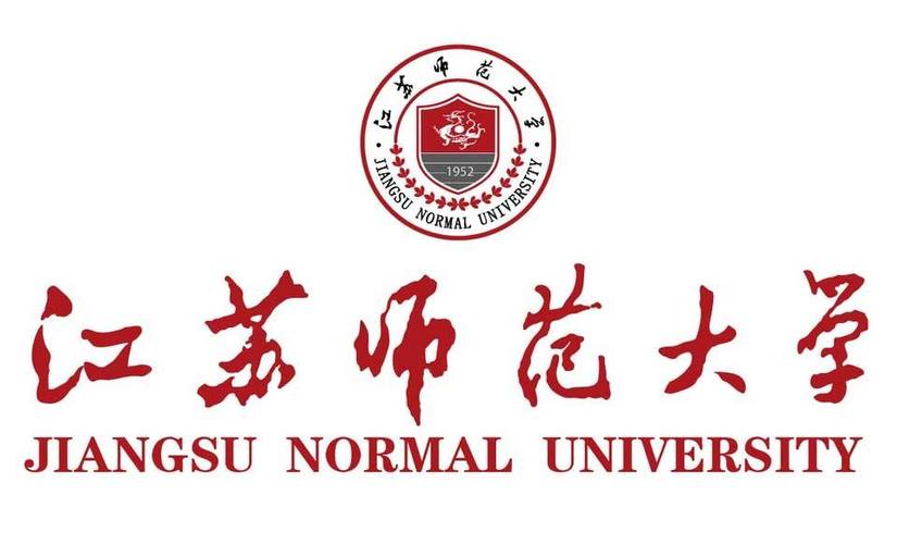 江蘇師範大學