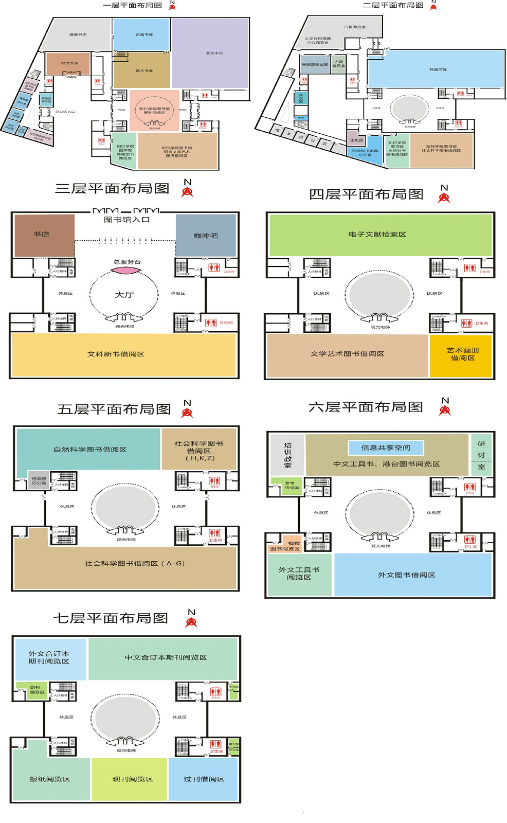 西北師範大學圖書館