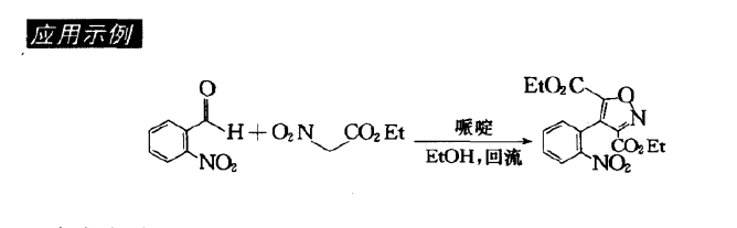 反應舉例