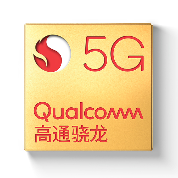 高通驍龍™ 最新5G 移動平台