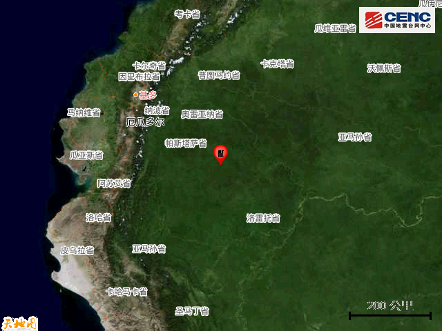 10·31秘魯地震