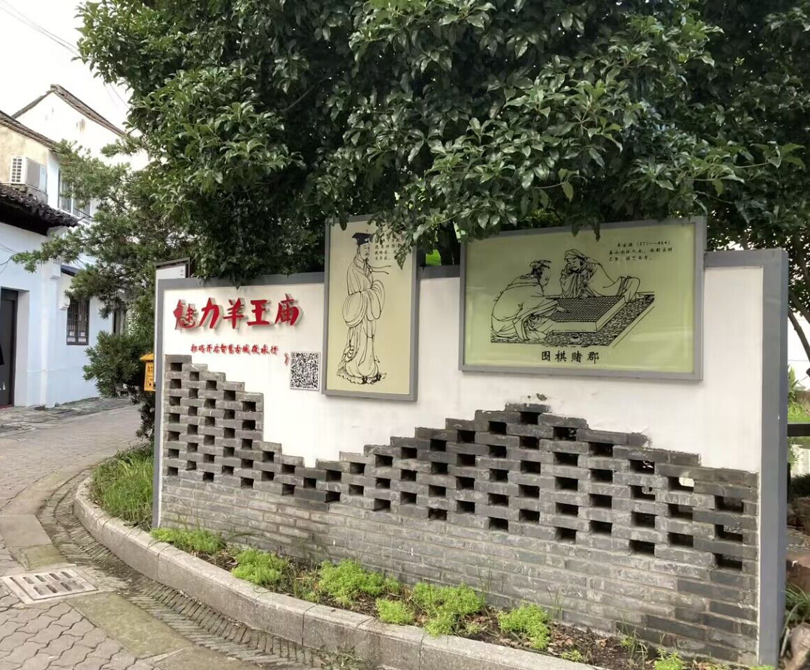 羊王廟