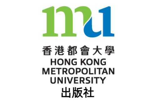 香港都會大學出版社