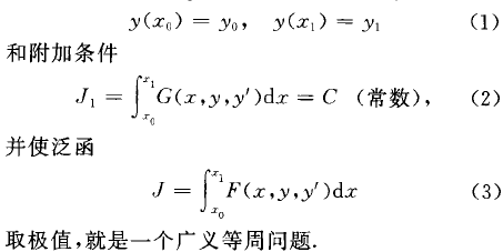 廣義等周問題