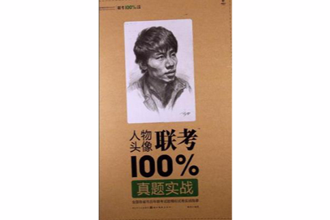 造型基礎訓練方法聯考100%