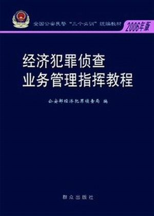 民眾出版社