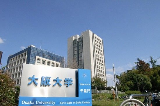 大阪人類科學大學