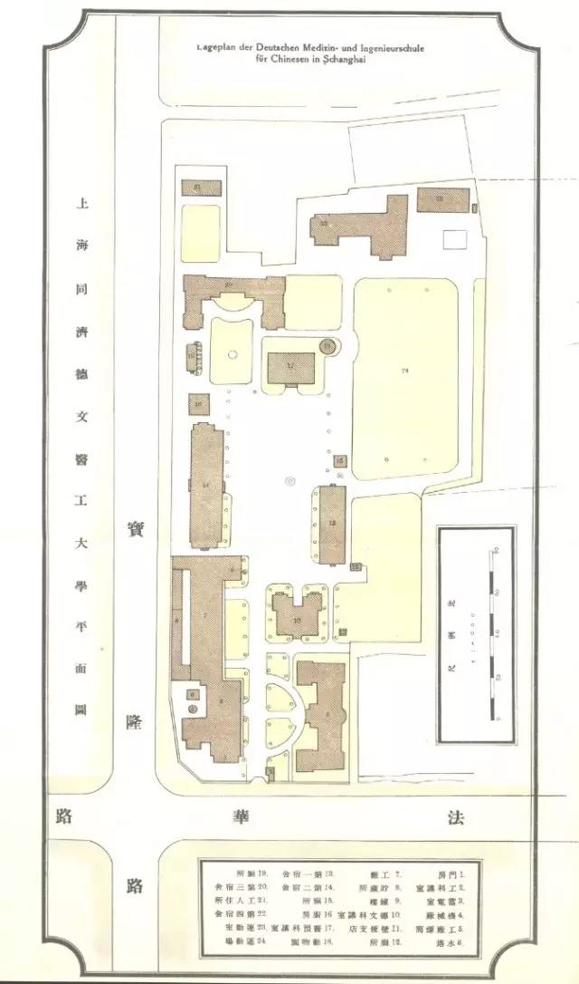 同濟德文醫學堂(同濟醫工專門學校)