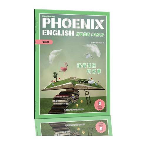 Phoenix English鳳凰英語分級閱讀第五級：語言背後的故事