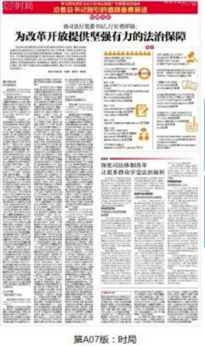 廣東省司法廳2018年政府信息公開年度報告