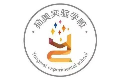 深圳市龍崗區揚美實驗學校