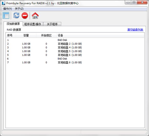 北亞RAID6數據恢復軟體