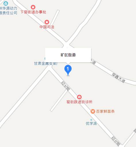 礦區街道(甘肅省蘭州市紅古區礦區街道)