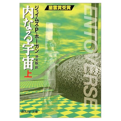 日本星雲獎(星雲獎（1970年起日本科幻大會主辦的科幻類獎項）)