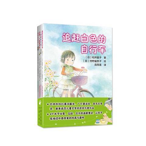 值得珍藏的童話系列(2017年中譯出版社出版的圖書)