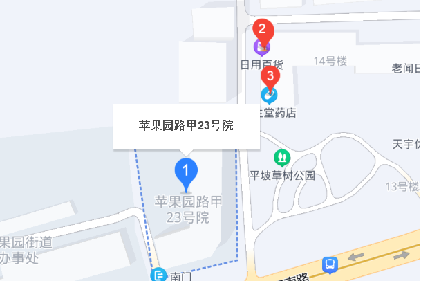 蘋果園南路甲23號院