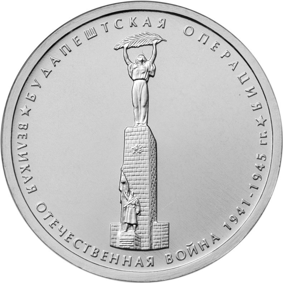 布達佩斯戰役紀念章