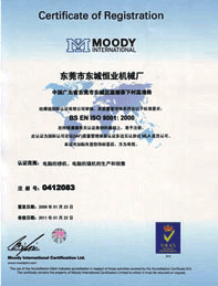 ISO9001:2000證書號 No:0412083