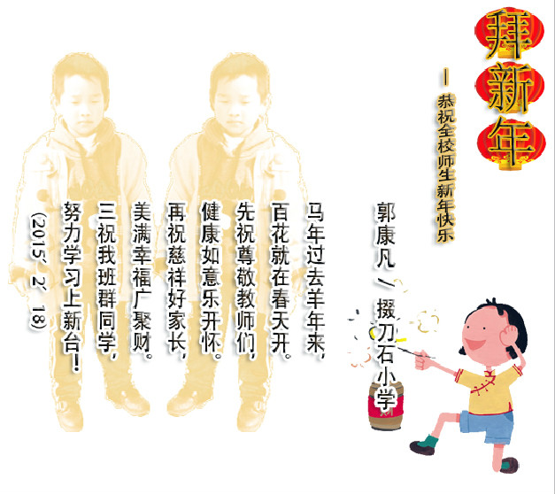 拜新年(詩詞作品)